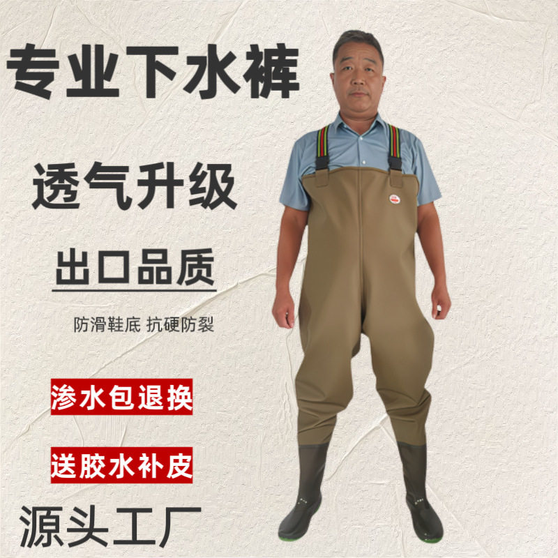 PVC wading pants, half-body waterproof pants, one-piece fishing pants, thickened and wear-resistant fishing pants, aquaculture wading pants