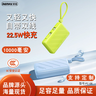 Remax Compact Portable Power Bank with Built-In Cable 10000 Mah Dual-Wire Fast Charging Power Bank Mobile Power Supply 3C