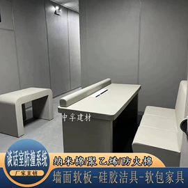 背景软包;隔音材料;软包