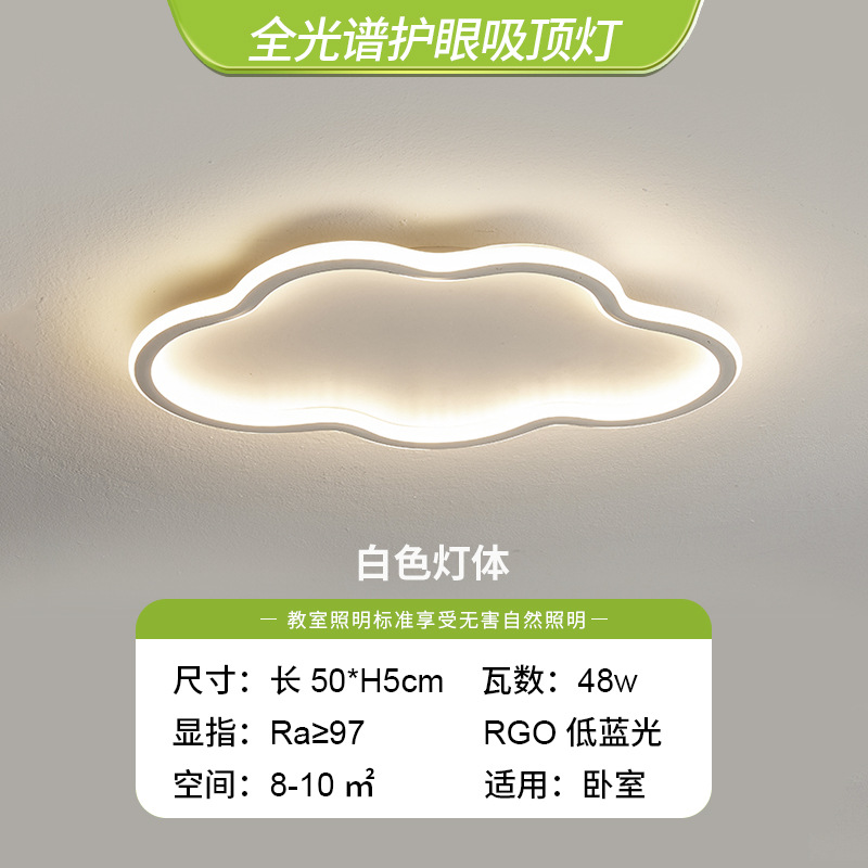 Lámpara de techo ultrafina de espectro completo para protección ocular, moderna lámpara de nube tipo calabaza con alto CRI, iluminación para dormitorio, atenuación inteligente por voz