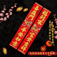 马年春节新年绒布春联高档对联批发烫金发泡混批厂家直销自带背胶