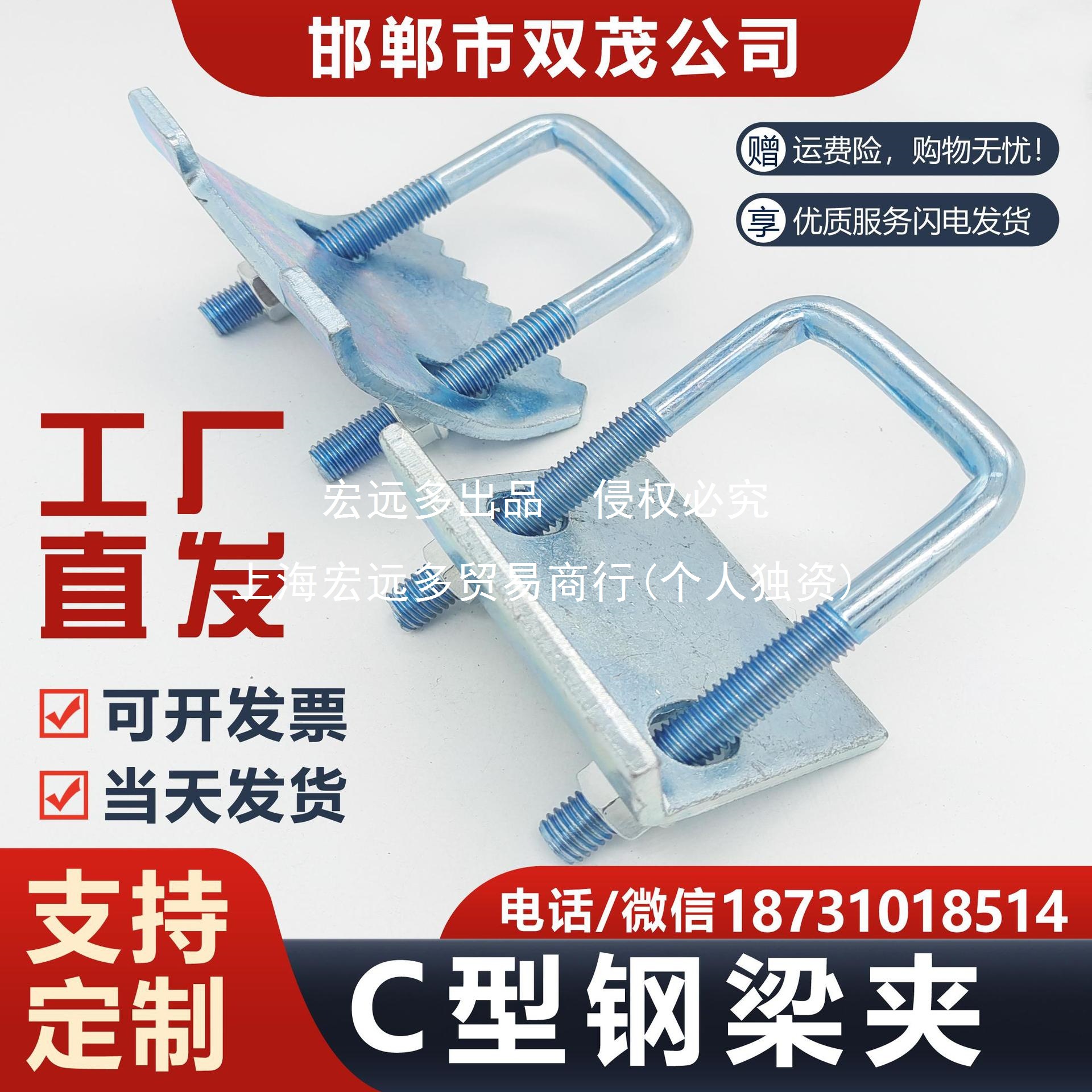 抗震支架带齿压板 工字钢固定夹 C型钢压板 U型卡扣 钢结构梁夹