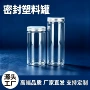 广口带盖大容量分装密封罐