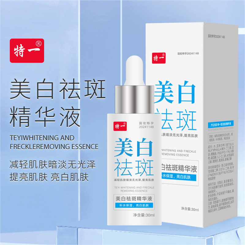 Special Whitening Acne Scar Removal Essence, Fades Acne Marks and Pimples, Facial Essence Original Liquid, Skin Care Products Wholesale