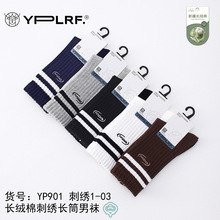 辽源鹿人刺绣运动男袜高筒秋冬新款男士运动袜子棉无骨跑步不磨脚