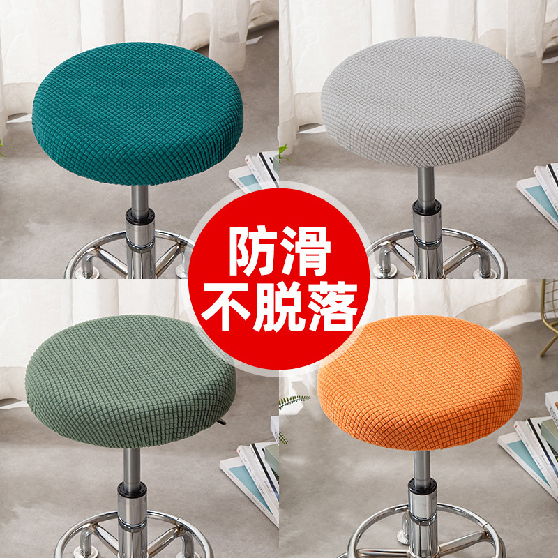 Round Stool Bar Stool Cover Beauty Salon Lift Chair Round Stool Cover Round Cover Chair Table Cushion Round Protective Cover
