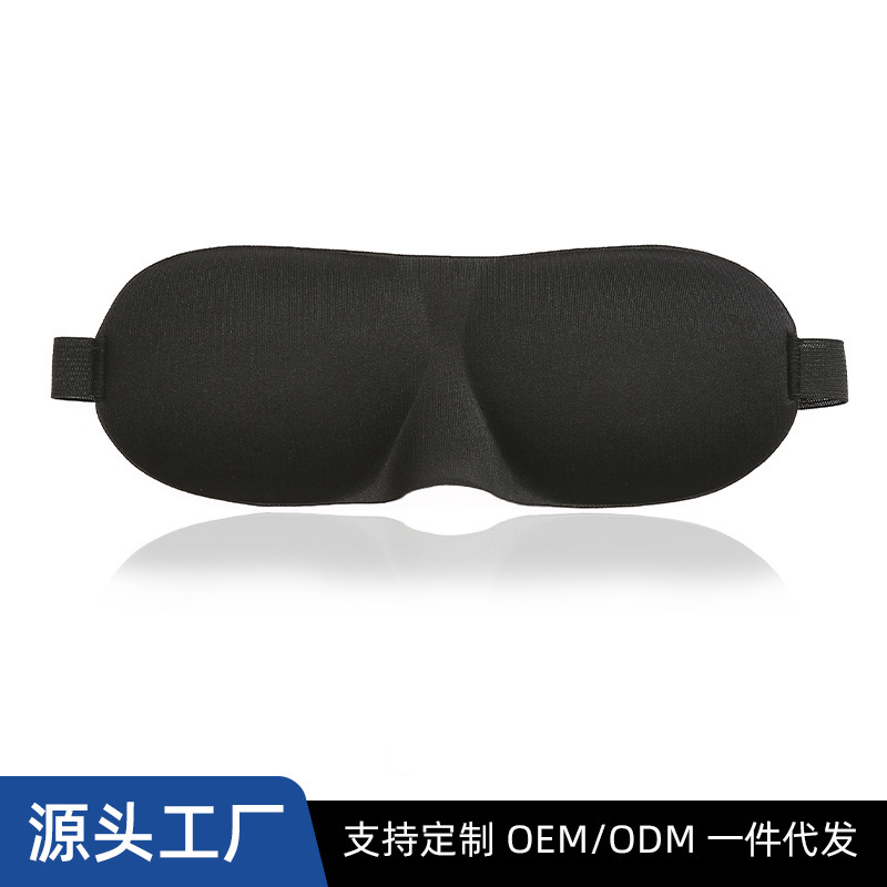 In-Stock 3D Stereo Eye Mask, Light-Blocking Sleep Eye Mask, New Cross-Border Integrated Eye Mask, Wholesale 3D Sleep Eye Mask