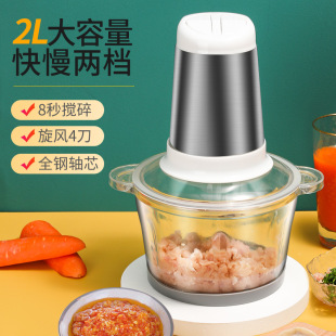 Small stuffing and shredding cooking machine multi-function shredding meat garlic machine meat grinder household electric stainless steel