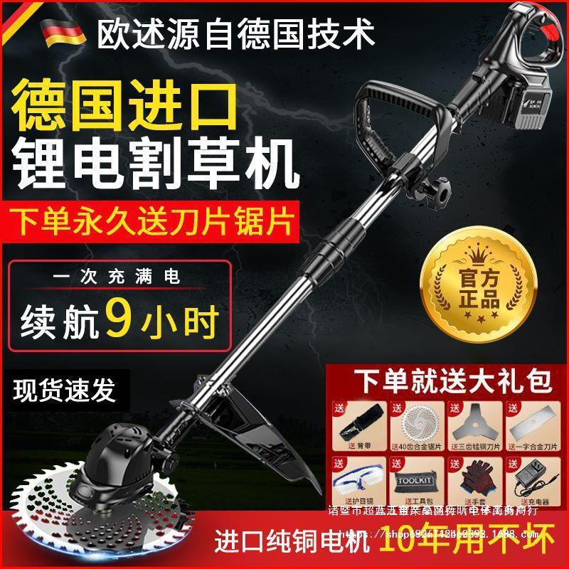 德国进口大功率电动割草机家用充电式锂电打草机小型园林草坪机