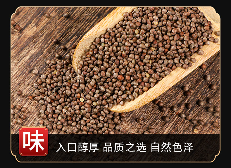 Zi Su Zi (Perilla frutescens) — Roasted Perilla Seed, Food-Herb for Cooking & Wellness key features