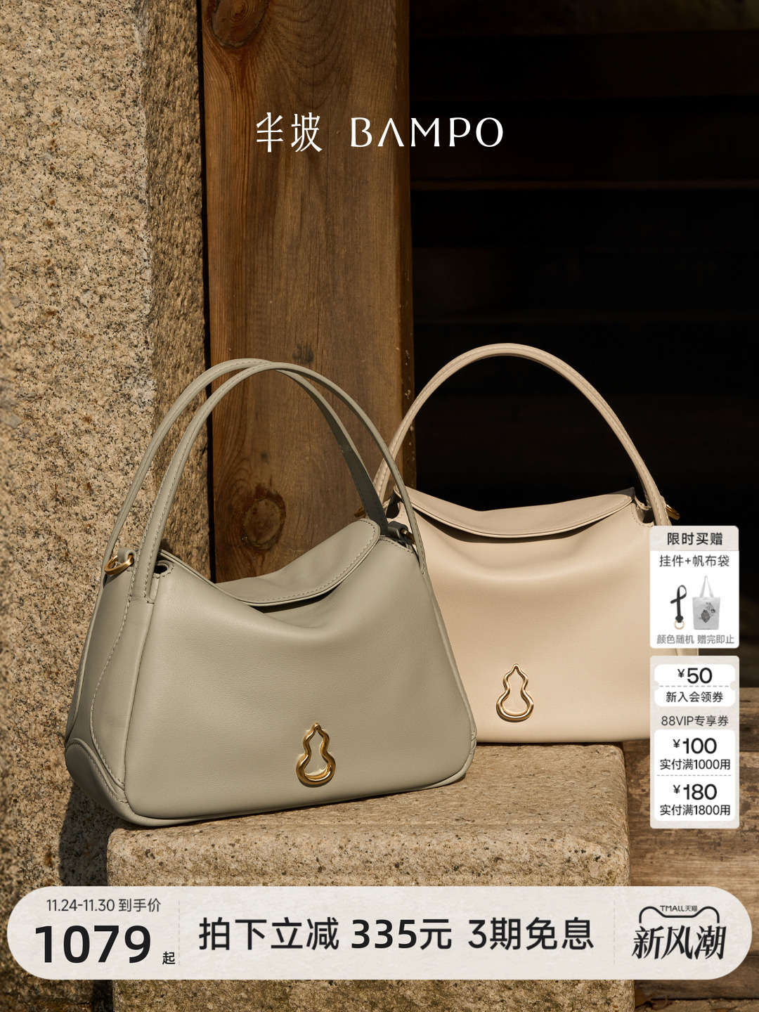 Bampo Aypara Formalı Təbii Dəri Çanta - Qadın üçün