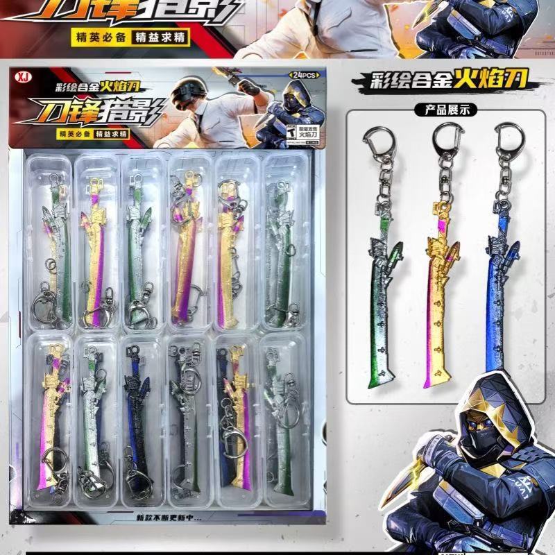 그림자 사냥용 페인트 합금 불꽃 칼 24개, 총 24개(24의 배수로 구매하세요)
