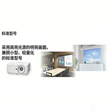 夏普投影仪WXGA1280*800分辨率高亮客厅居家商用办公教学成色新