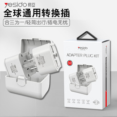 yesido全球通用多功能轉化插頭歐規英規旅行家用一轉三插座亞馬遜