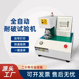 硬度计;偏摆检查仪;影像仪