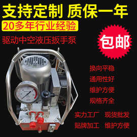 厂家现货供应超高压电动泵千斤顶专用液压油泵 液压扳手专用泵