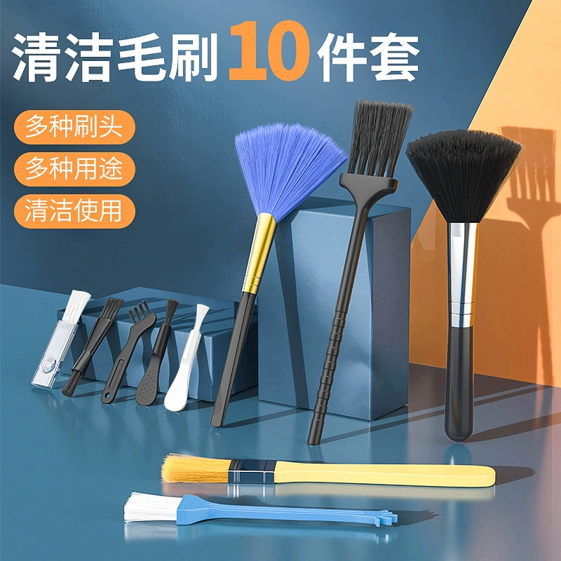 键盘清洁刷子笔记本按键缝隙清理神器多功能工具除尘软毛刷十件套