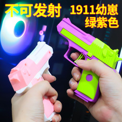 The same model celebrity toy gun 3D printed mini stress relief pistol for children 1911 fun radish knife toy