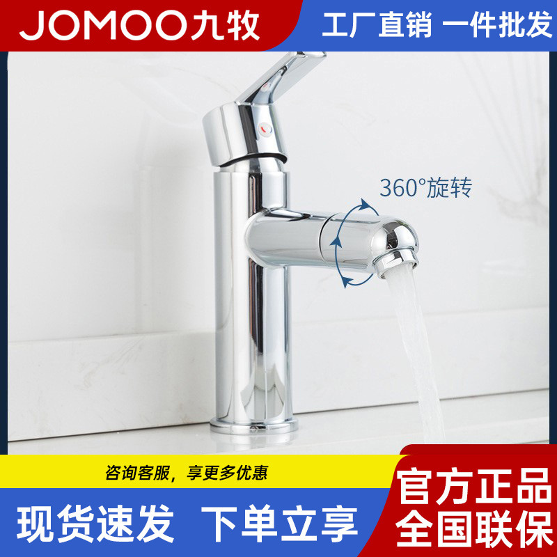 Jomoo All-Copper Countertop Basin Faucet, Single-Hole Hot and Cold Water Faucet for Home Use, Suitable for Above and Below Counter Sinks, Bathroom Cabinet Jomoo All-Copper Countertop Basin Faucet, Single-Hole Hot and Cold Water Faucet for Home Use, Suitable for Above and Below Counter Sinks, Bathroom Cabinet