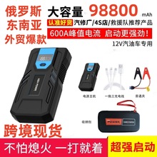 汽车启动应急电源车载充气泵车用电瓶打火启动器搭电宝应急启动