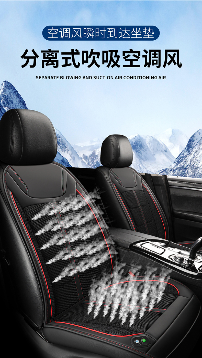 Car air conditioning refrigeration ventilation seat cushion back blowing suction ice silk summer main driving car seat heat insulation mat