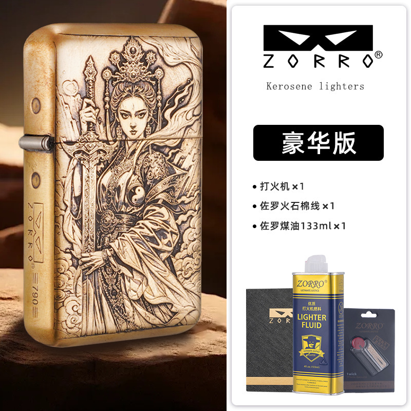 Zorro Z790 オリジナル銅エンボス加工九天玄女超薄型第三世代真鍮ライナー砥石灯油ライター|undefined
