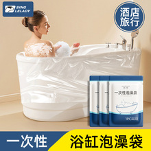 一次性泡澡袋加厚酒店洗澡浴缸套超大浴桶旅行塑料膜浴盆浴袋浴池