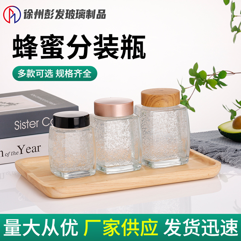 现货四棱玻璃瓶现炖燕窝分装瓶 透明玻璃燕窝瓶储物罐带盖蜂蜜瓶