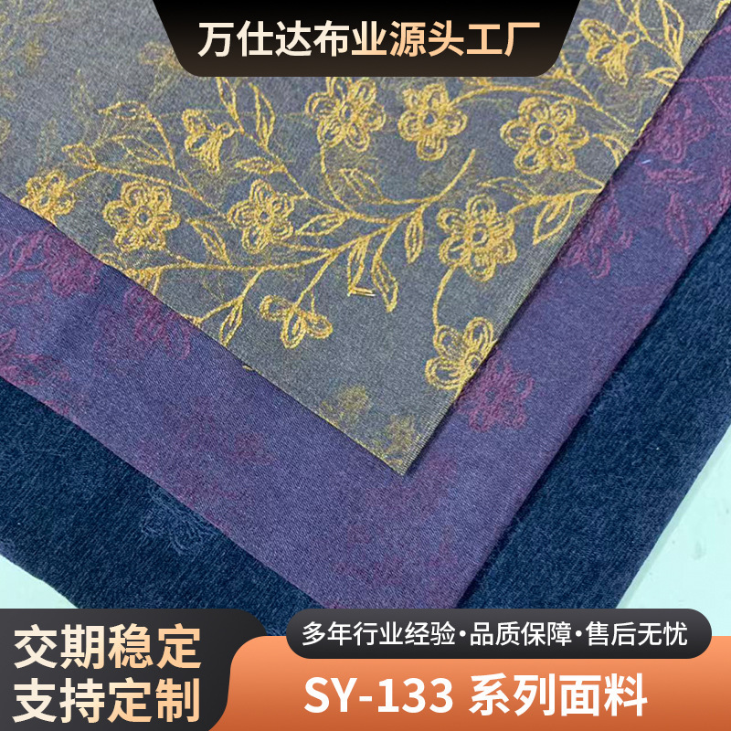 Affordable and Popular Chinese-Style Chenille Jacquard Denim Fabric for Jackets, Casual Wear, Pants, Children's Clothing, Shoes, Hats, and Bags