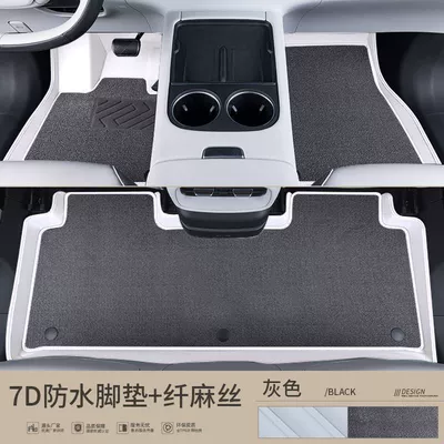 p7/p5 Interior Accessories Cashmere – Universal Foot Pad - qiwu-gray-foot-mat-gray-fiber-linen-silk-xiaopeng-g6-7d-waterproof