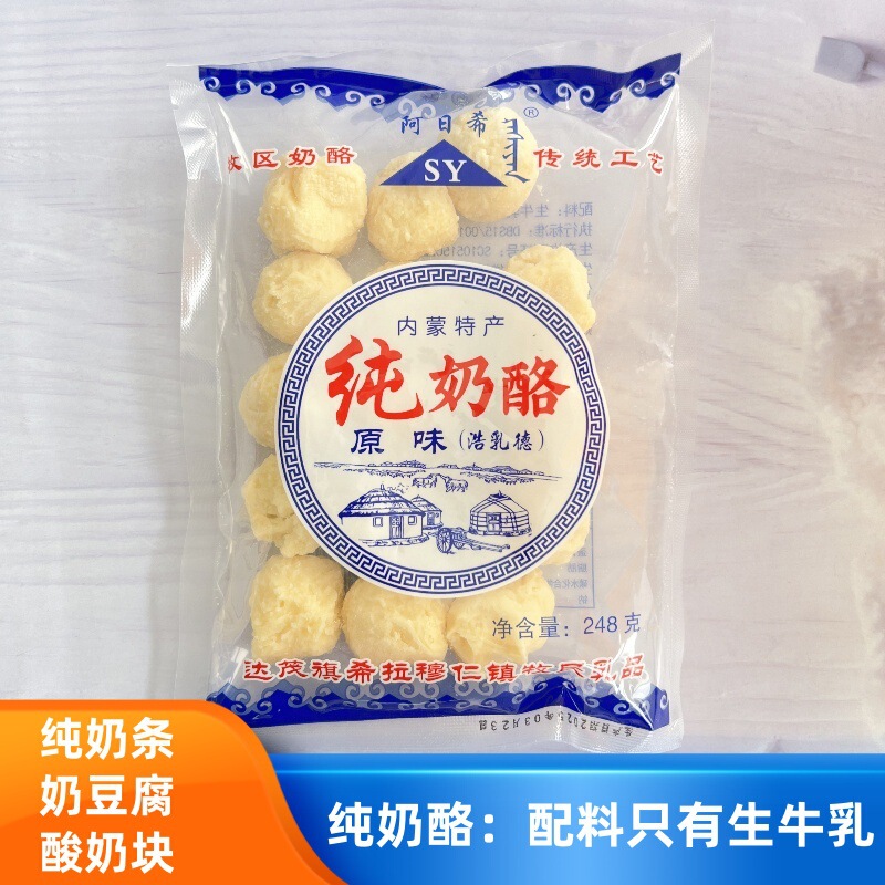 raw milk dairy products pure cheese azhi inner mongolia herdsmen yogurt pimples snacks for children and the elderly breakfast special
