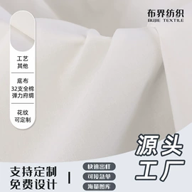 印花、扎染布;其他棉类面料