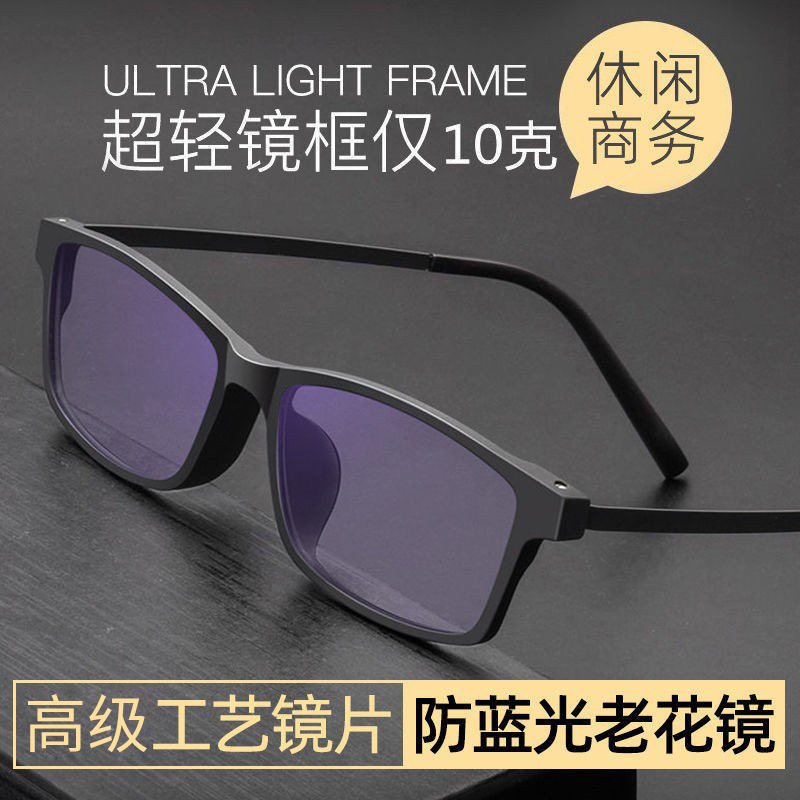 Metálico de marco completo gafas de luz superligera de gran marco de negocios gafas de luz azul resistentes cómodas de mediana edad gafas de luz de edad cuadrada