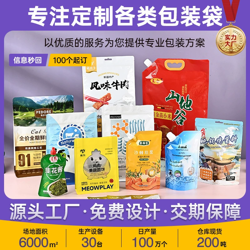 Индивидуальные пакеты для пищевых продуктов, пакеты с носиком, восьмисторонние пакеты с застежкой, пластиковые герметичные пакеты из алюминиевой фольги для пищевых продуктов, пакеты для упаковки чая