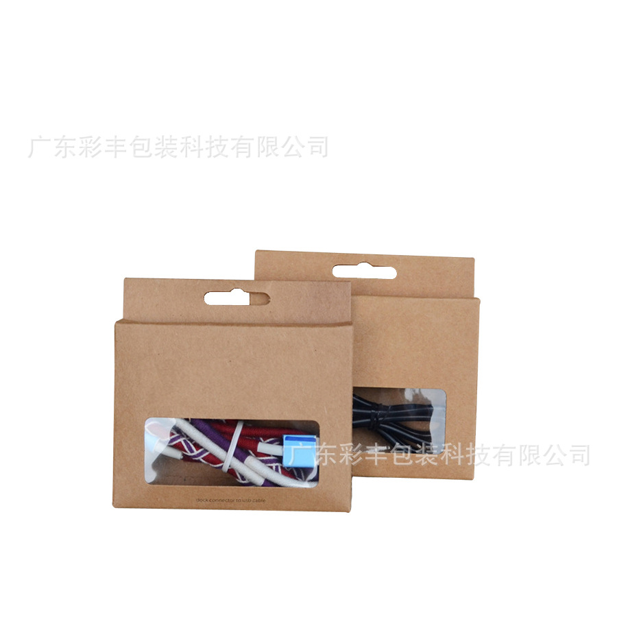 工厂发货牛皮纸数据线包装纸盒耳机包装盒尺寸LOGO按要求