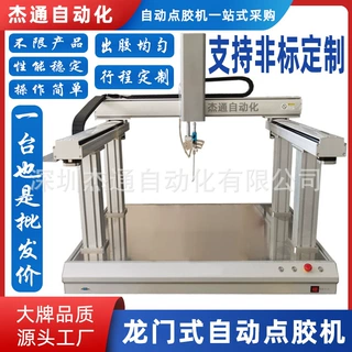 龙门式R轴旋转自动点胶机定制 电动车控制器电脑数码工艺品打胶机