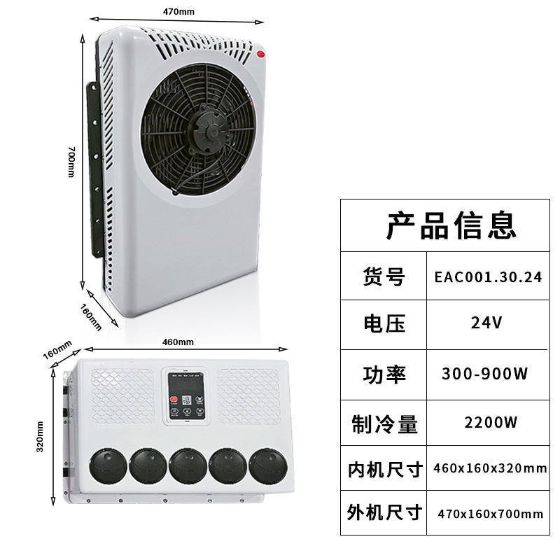24v DC Air — Tongyongxing Automotive air conditioning - 24veac0013024