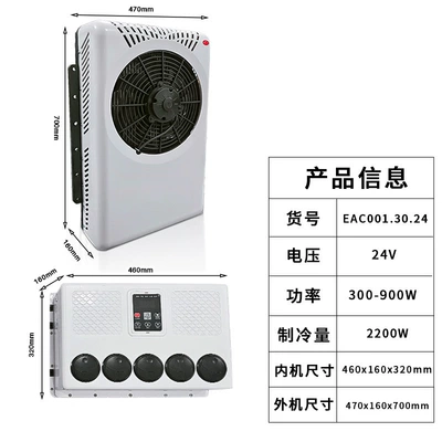 refrigeration automobile engineering vehicle modified — Automotive air conditioning - 24veac0013024