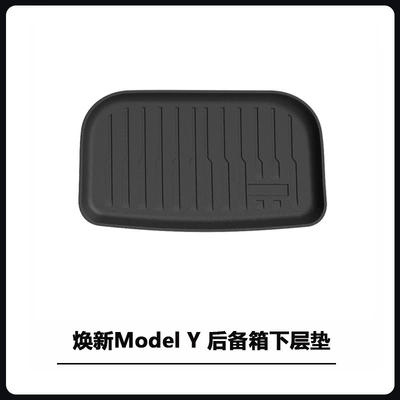 Modelə uyğun ayaqaltı — Front and Rear Trunk Mats - renewed-model-y-trunk-mat-lower-layer