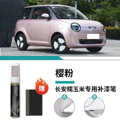 Car wax, Paint Pen Lumin White Car-Specific - changan-waxy-corn-sakura-powder-touch-up-paint-pen-frosted-paper