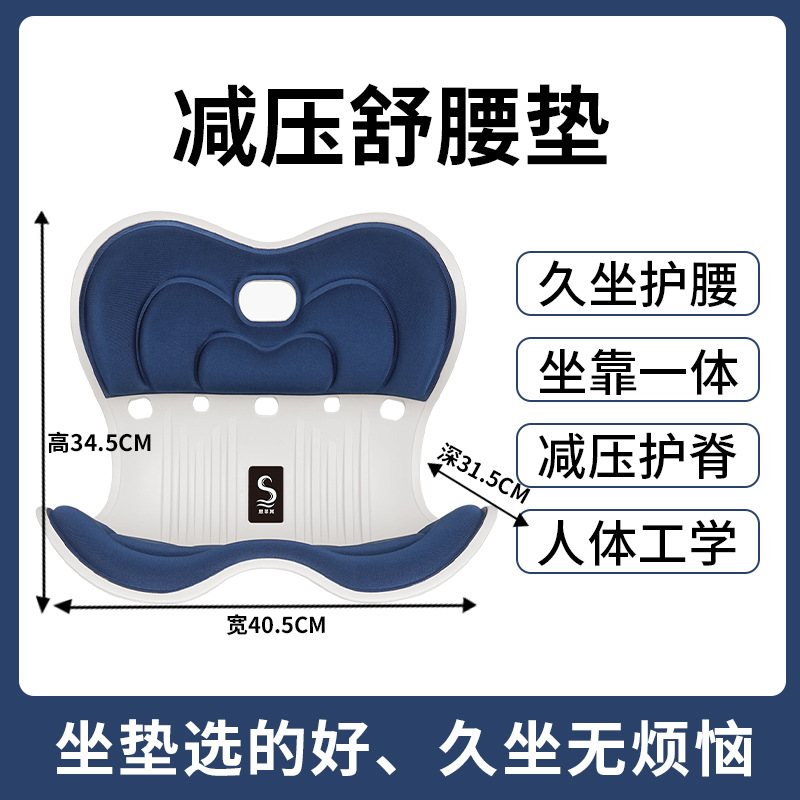 Cojín protector de cintura Sifeiqi, silla ergonómica para oficina, comodidad para sentarse durante largos períodos con soporte lumbar y respaldo integrados