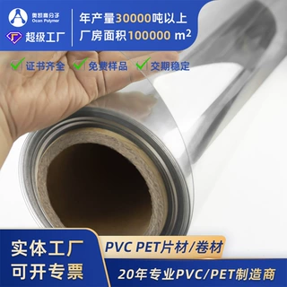PET卷材全新料高透明吸塑托盘防雾防静电涂硅油电子托盘PET吸塑片