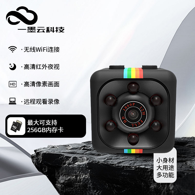 Cross-Border Exclusive Supply of Sq11 Smart High-Definition 1080P Outdoor Camera, Sports Mini Camera, Compact Infrared Night Vision