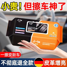 Yy2汽车内饰清洁湿巾皮革护理真皮座椅镀膜专用强力去污保养擦车