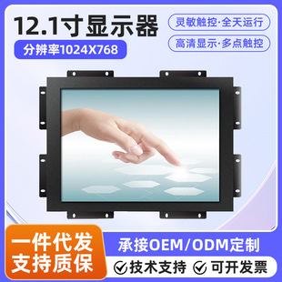 12.1inch Industrial Control Android All-In-One Touch Screen Industrial Monitor Embedded Wall-Mounted Computer Industrial Grade Touch
