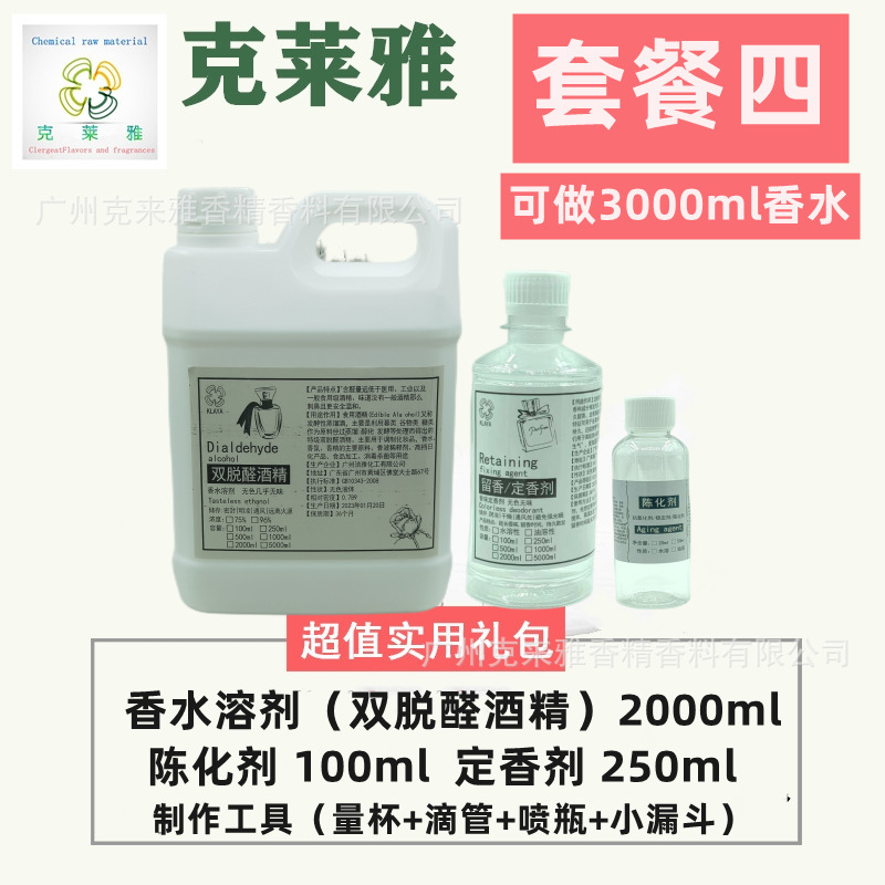 DIY 自家製香水パッケージパッケージ手作りの有名なフレグランス香水エッセンシャルオイルフレグランス材料パッケージコンプリートセット|undefined
