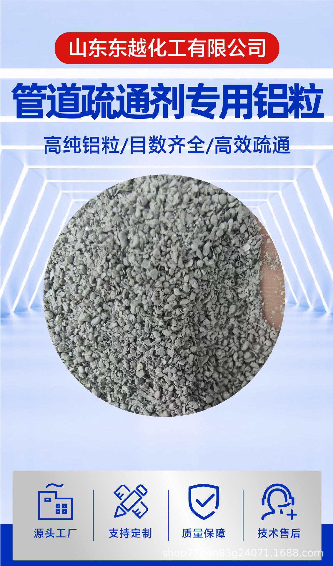 管道疏通剂详情页 (1).jpg