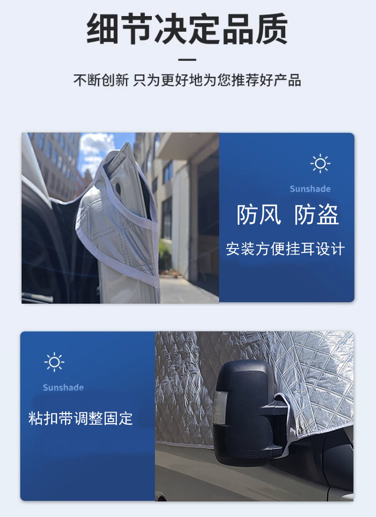 Datong V80 Sunshade Snow Shield RV Snow Shield Sunshade Front Side Shield Anti-frost Snow Cover Winter Frost Thickened Windshield