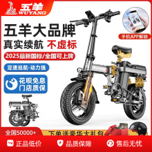 五羊电动自行车折叠电动车代驾电动折叠车新国标电瓶车超轻助力车