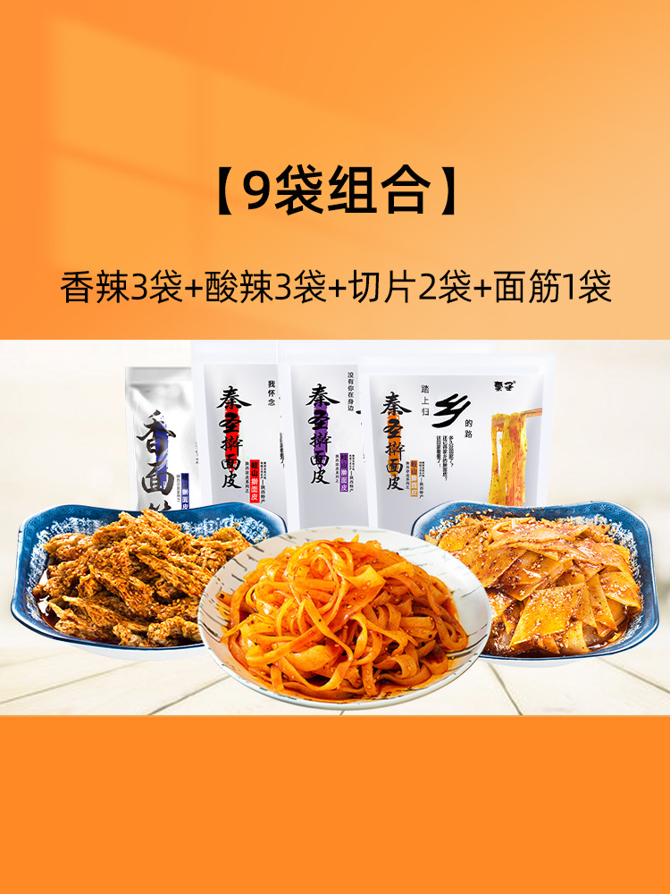 [9봉지 조합] 매운맛 3봉지 + 매콤달콤 3봉지 + 슬라이스 2봉지 + 글루텐 1봉지